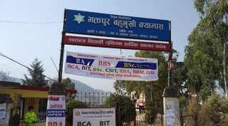 स्ववियू निर्वाचन : भक्तपुर क्याम्पसमा नेविसंघ, अखिल र क्रान्तिकारीबीच तालमेल