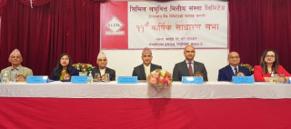 सिभिल लघुवित्तको ११.५८ प्रतिशत लाभांश पारित