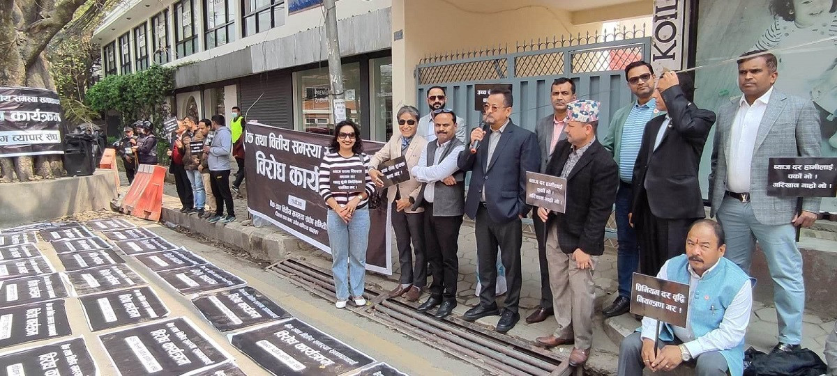 ब्याजदर बृद्धिविरुद्ध राष्ट्र बैंक अगाडि व्यवसायीहरुको आन्दोलन