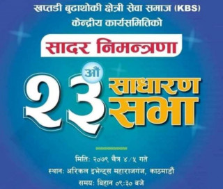 खप्तडी बुढाथोकी क्षेत्री समाजको २३ औं केन्द्रीय साधारणसभा चैत ४ र ५ गते 