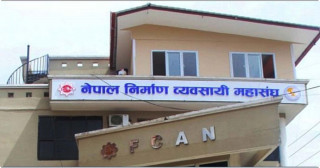 २० प्रतिशत मोबिलाईजेशन पेक्की पाउनुपर्ने निर्माण व्यवसायीको माग
