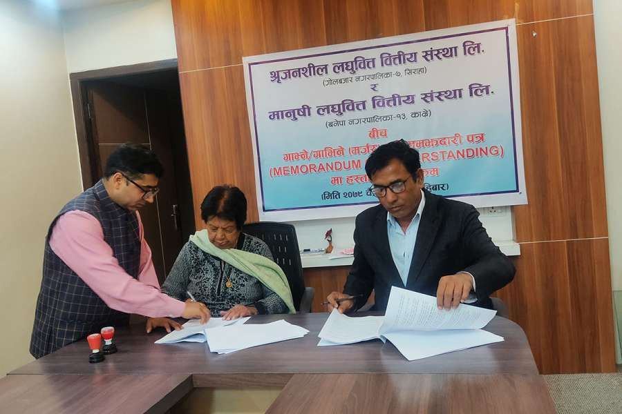 २ लघुवित्तले गरे मर्जरका लागि सम्झौता
