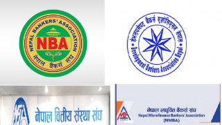 बैंकका कर्मचारीमाथि आक्रमण गर्नेलाई कारबाहीको माग