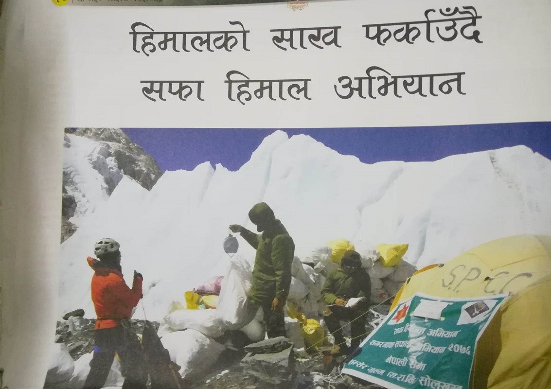 सगरमाथासहितका हिमालमा सरसफाइ गर्दै सेना, ३५ हजार किलो फोहर सङ्कलन गर्ने
