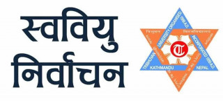 त्रिविका  यी १३ क्याम्पसमा रोकिए स्ववियु निर्वाचन 