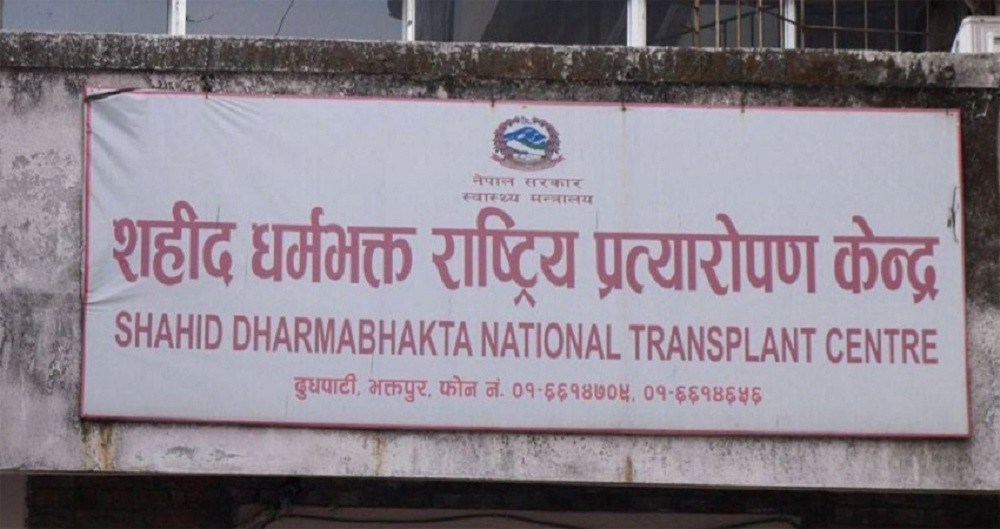 कलेजो प्रत्यारोपणमा विदेशी चिकित्सकसँगको निर्भरता हट्दै