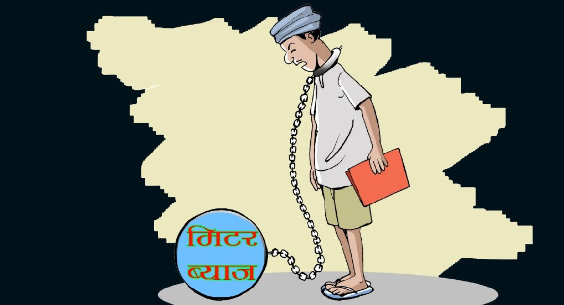 तीन सय ५० मिटरब्याजीलाई कारबाही