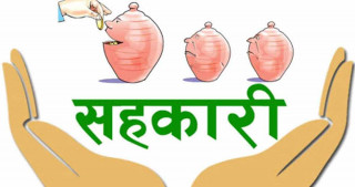 सहकारी अपचलन मुद्दामा १९ जना दोषी ठहर