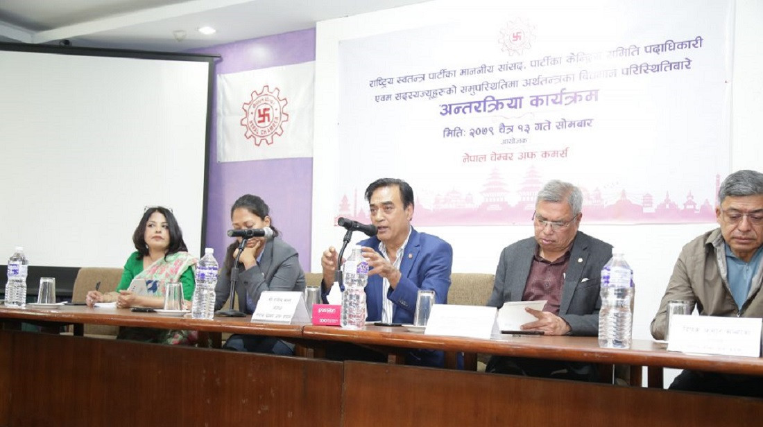 ब्याजदरको समस्या तत्काल सम्बोधन गर्न चेम्बरको आग्रह