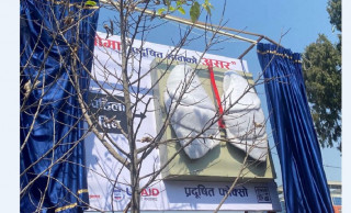 स्वास्थ्य मन्त्रालयको प्रदेशद्वारमा कृत्रिम फोक्सो