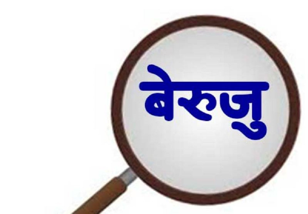 महालेखा प्रतिवेदन : पाँच वर्षमा लुम्बिनी सरकारको झन्डै चार अर्ब बेरुजु