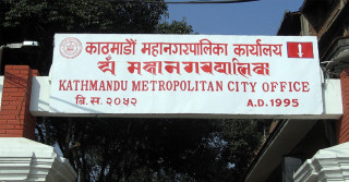 काठमाडौं  प्लाजाबाटै सेवा दिँदै काठमाडौं महानगरपालिका