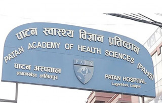पाटन स्वास्थ्य विज्ञान प्रतिष्ठानले माग्यो कर्मचारी, कति चाहिँन्छ शैक्षिक योग्यता ?