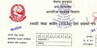 कार्यान्वयन हुन सकेन नागरिकता लिँदा स्थायी लेखा नम्बर जारी गर्ने व्यवस्था