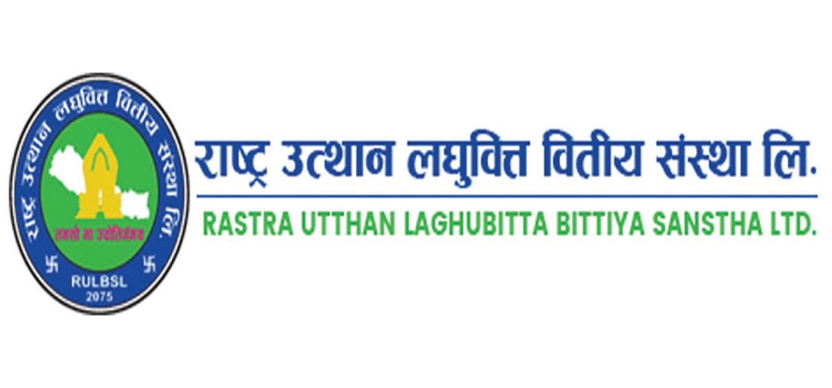 राष्ट्र उत्थान लघुवित्तले गर्यो लाभांश घोषणा
