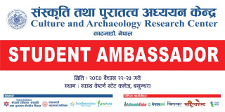 स्टुडेन्ट एम्बेस्डर कार्यक्रम आजदेखि काठमाडौंमा सुरु