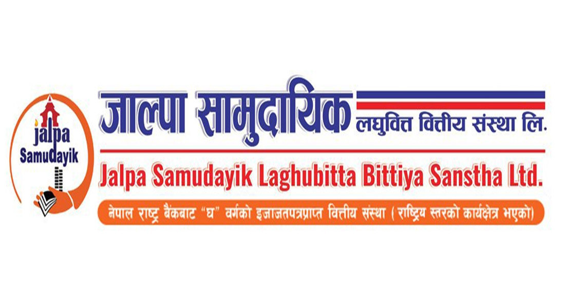 जाल्पा सामुदायिक लघुवित्तले पनि लाभांश नदिने
