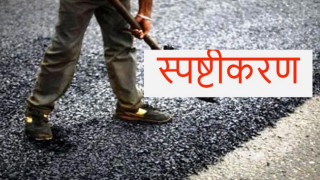 सडक अलपत्र पार्ने निर्माण व्यवसायीसँग स्पष्टीकरण माग