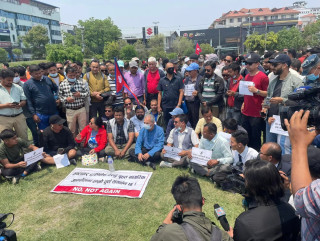 भ्रष्टाचारीलाई कारबाहीको माग गर्दै प्रदर्शन