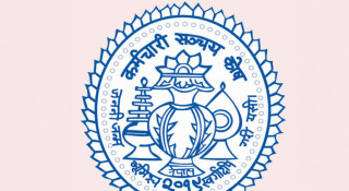 कर्मचारी सञ्चय कोषले माग्यो कर्मचारी