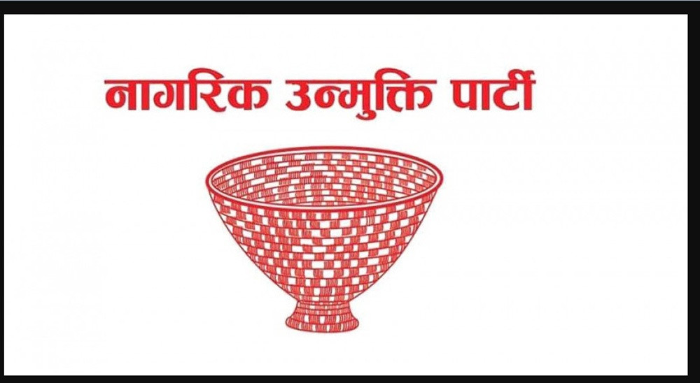 नाउपाले गर्यो ५ दिन आन्दोलन सहित नेपाल बन्दको घोषणा 