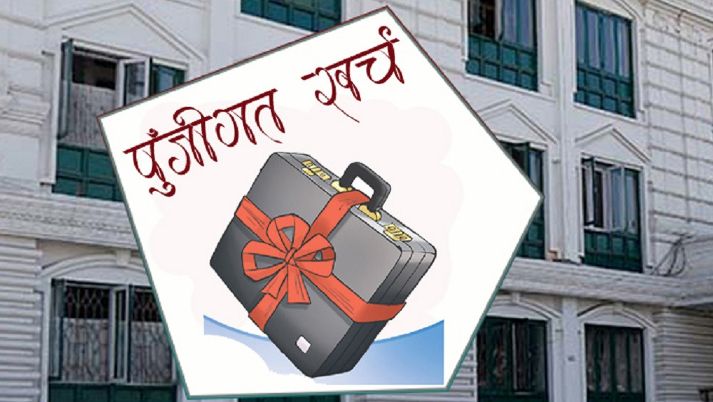 आठ महिनामा पुँजीगत खर्च १९ प्रतिशत मात्रै