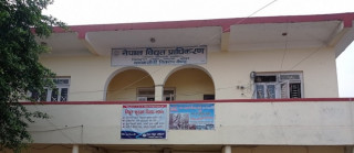 विद्युत् प्राधिकरणको साढे २ करोड बक्यौता