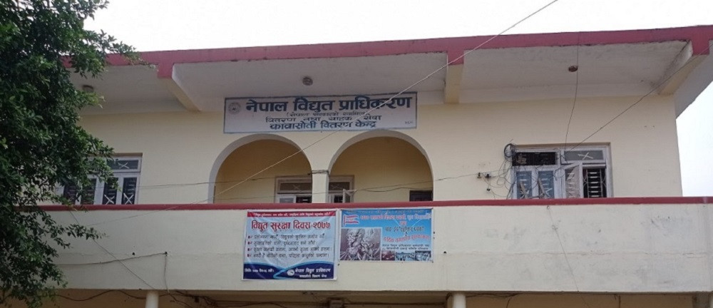 विद्युत् प्राधिकरणको साढे २ करोड बक्यौता