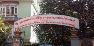 कर्जा चुक्ता गर्न ७० वटा सहकारीलाई स्वरोजगार कोषको ३५ दिने सुचना