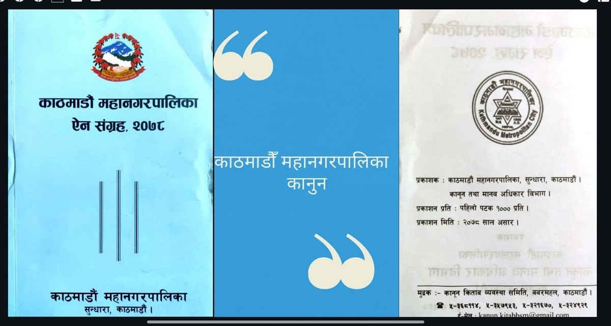 १ बर्षमा २३ वटा कानुन निर्माण, अहिलेसम्ममा ९४ वटा 