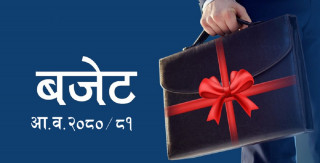 ६  महानगरलाई १० अर्ब अनुदान, उपमहानगरहरुमा कसलाई कति ?
