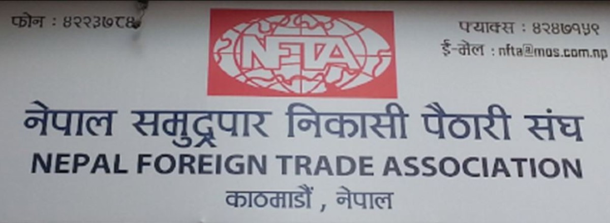 बजेटबारे समुद्रपार व्यापार संघको मिश्रित धारणा