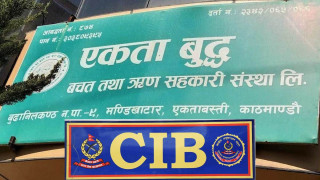 पैसा लिएर फरार भएका एकता बुद्ध सहकारीका पदाधिकारी पक्राउ