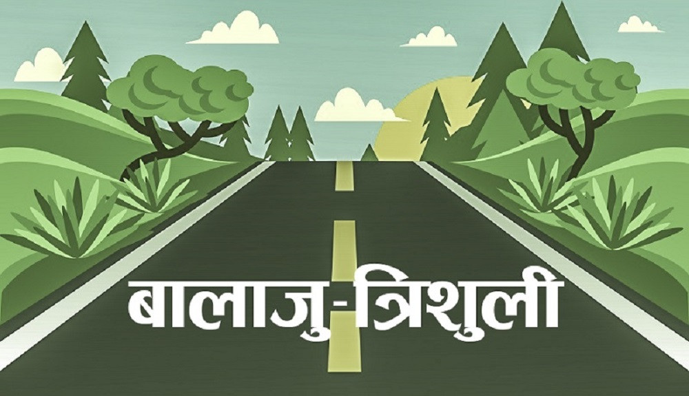 एक दशकमा पनि निर्माण सम्पन्न भएन बालाजु–त्रिशूली सडक