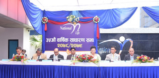 नेशनल लाईफको बोनश शेयर पारित, चुक्ता पुँजी ५ अर्ब नाघ्यो