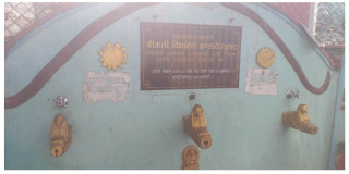 मेलम्चीको पानी वितरण शुभारम्भ गरिएको भृकुटीमण्डपकै धारामा झर्दैन पानी