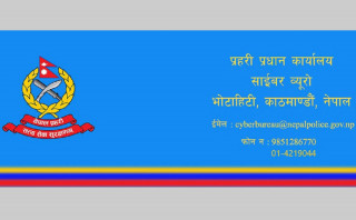 हवाई टिकट बिक्रीमा ह्याकरको अनाधिकृत प्रवेशको घटनामा साइबर ब्यूरोबाट अनुसन्धान सुरु