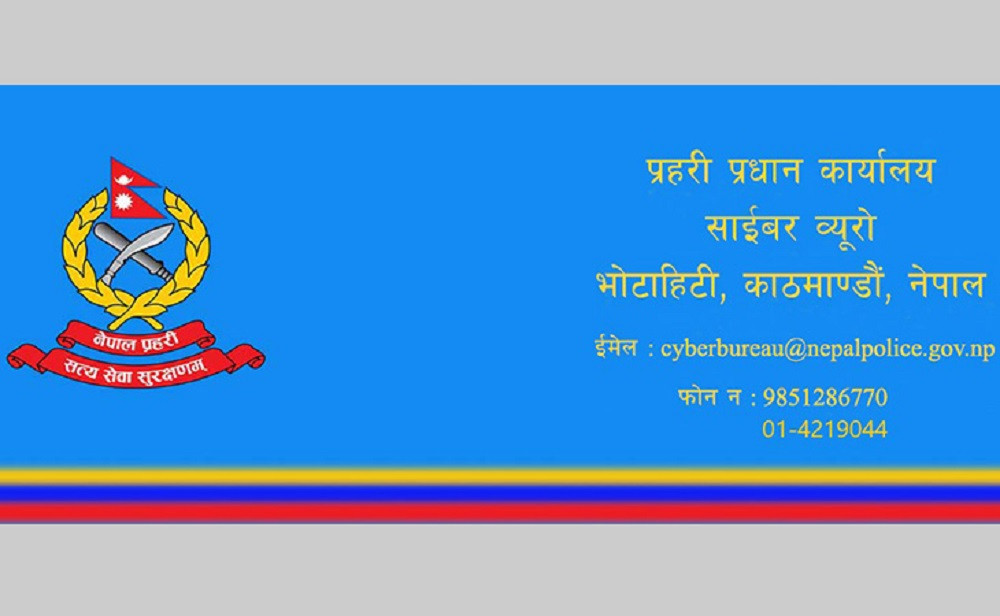 हवाई टिकट बिक्रीमा ह्याकरको अनाधिकृत प्रवेशको घटनामा साइबर ब्यूरोबाट अनुसन्धान सुरु