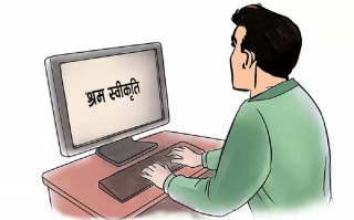 वैदैशिक रोजगारीका लागि श्रम स्वीकृति दिन सुरु