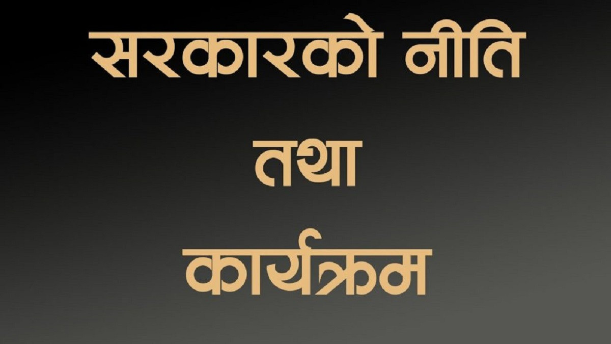 कोशीबाहेक छ प्रदेशका नीति तथा कार्यक्रम सार्वजनिक, के छन् नयाँ कार्यक्रम ?