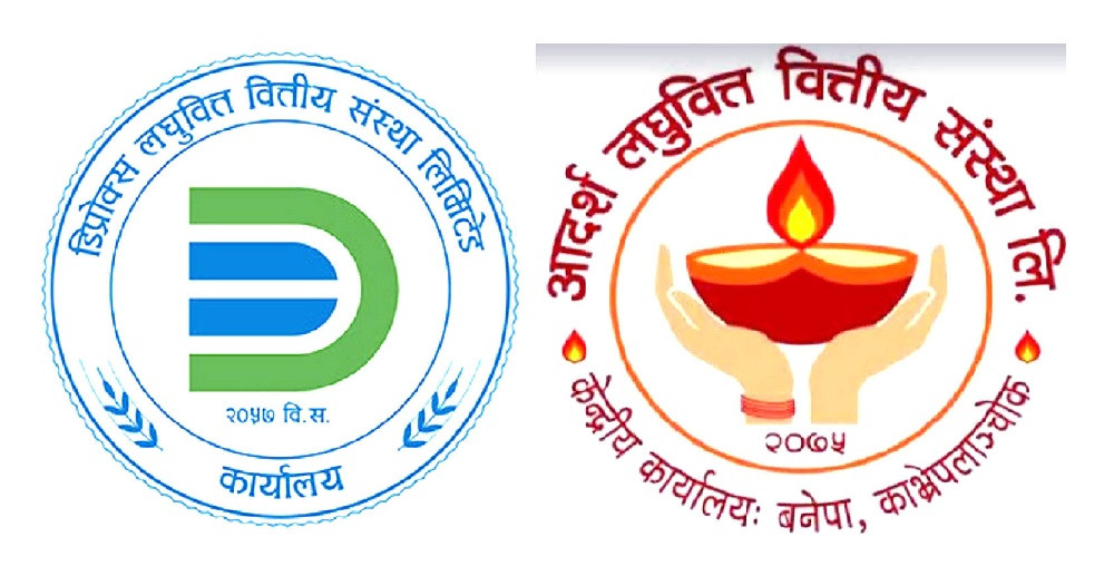 बिहीबार २ लघुवित्तको कारोबार बन्द हुने, यस्तो छ कारण