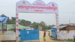 डडेल्धुरा मेडिकल कलेजमा यसै वर्षदेखि विद्यार्थी भर्ना गर्ने तयारी