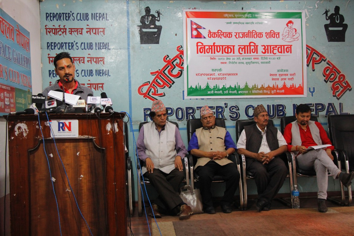 दुई पार्टीबीच एकता हुने, सबै देशभक्त शक्तिलाई एकै ठाउँमा उभिन अपिल