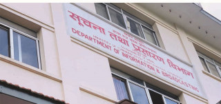 टेलिभिजन सेवामा पाँच सयभन्दा बढी शुल्क नलिन सूचना विभागको निर्देशन