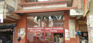 नेपालगन्ज उपमहानगरको बजेट १ अर्ब ६७ करोड ५६ लाख रुपैयाँ