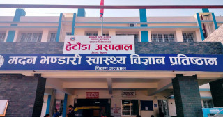 मदन भण्डारी प्रतिष्ठानमा एमबीबीएसको यात्रा सुरु, पहिलो वर्षमै ५० विद्यार्थी भर्ना हुने
