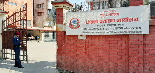 जिल्ला प्रशासन कार्यालय काठमाडौंको वडालाई परिपत्र