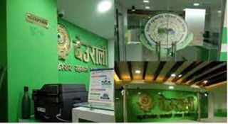 देउराली सहकारीद्वारा रकम फिर्ता लिन बाँकी बचतकर्ताहरुलाई सम्पर्कमा आउन आह्वान