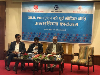 मौद्रिक नीतिमा तीनवटै उद्योग वाणिज्य महासंघको संयुक्त सुझाव, गभर्नर ‘केही बोलेनन्’