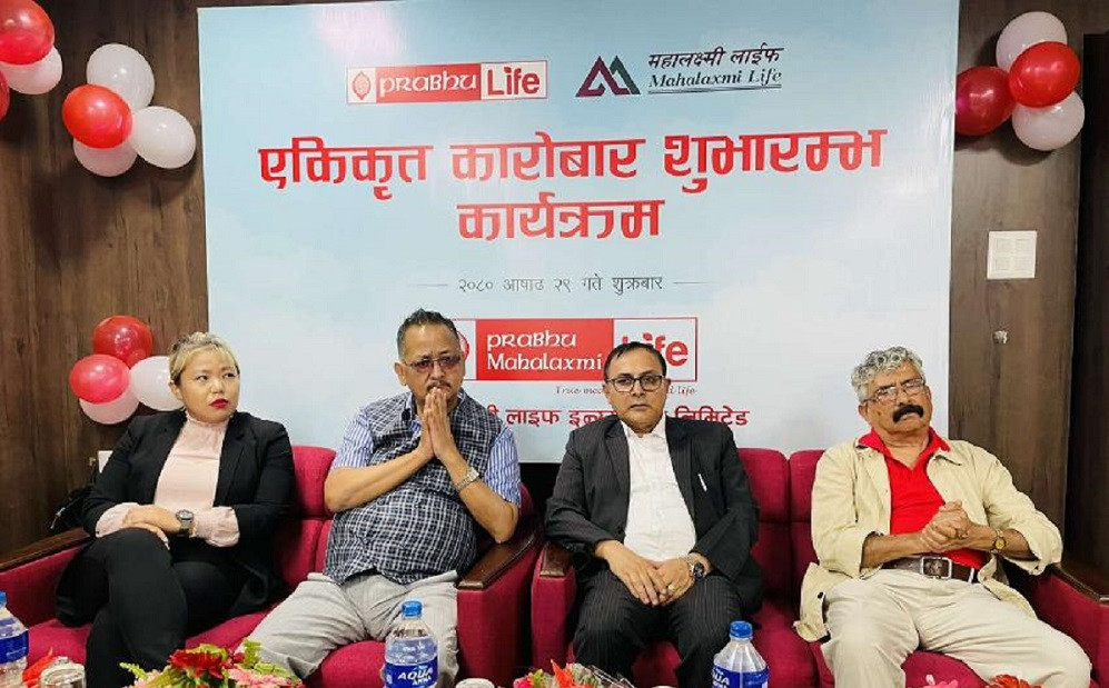 प्रभु महालक्ष्मी लाईफ इन्स्योरेन्सको नामबाट एकीकृत कारोबार सुरु 